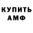 Amphetamine Premium Nic Sirotkin
