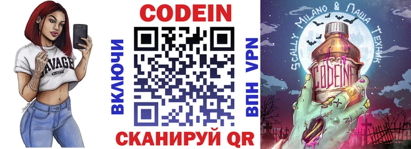 Кодеин Purple Drank  Чегем 