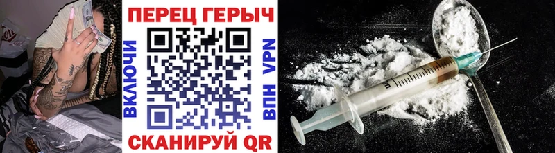 ГЕРОИН герыч  Чегем 