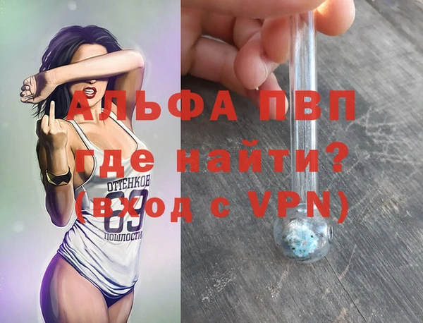 альфа пвп VHQ Арсеньев